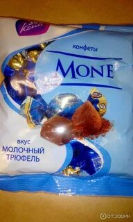 Трюфель с молоком