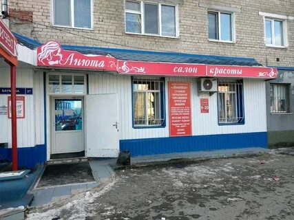 Салон анюта