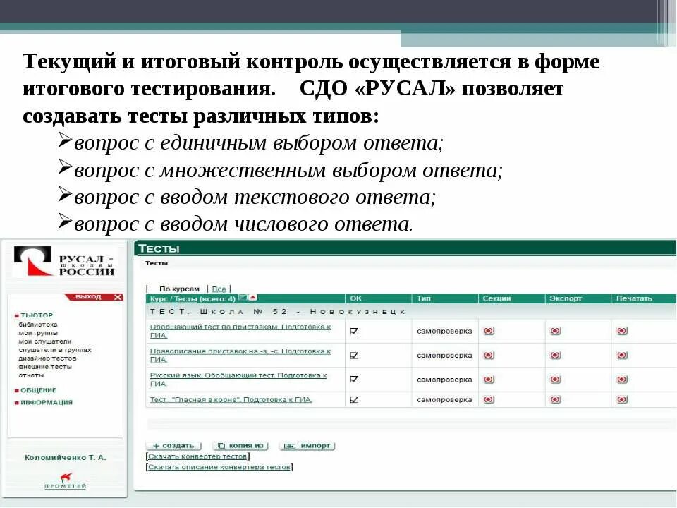 Итоговый тест выборы. Текущий и итоговый контроль. итоговый тест. множественный выбор тест. тестирование в сдо.