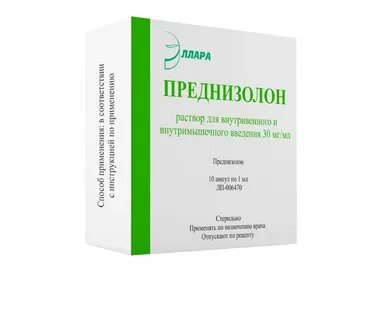 Сколько мг в мл преднизолона