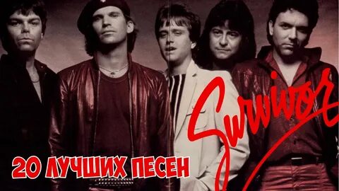 Child survivor песня