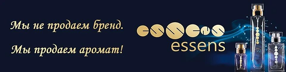 Essens комсомольская ул 35 фото