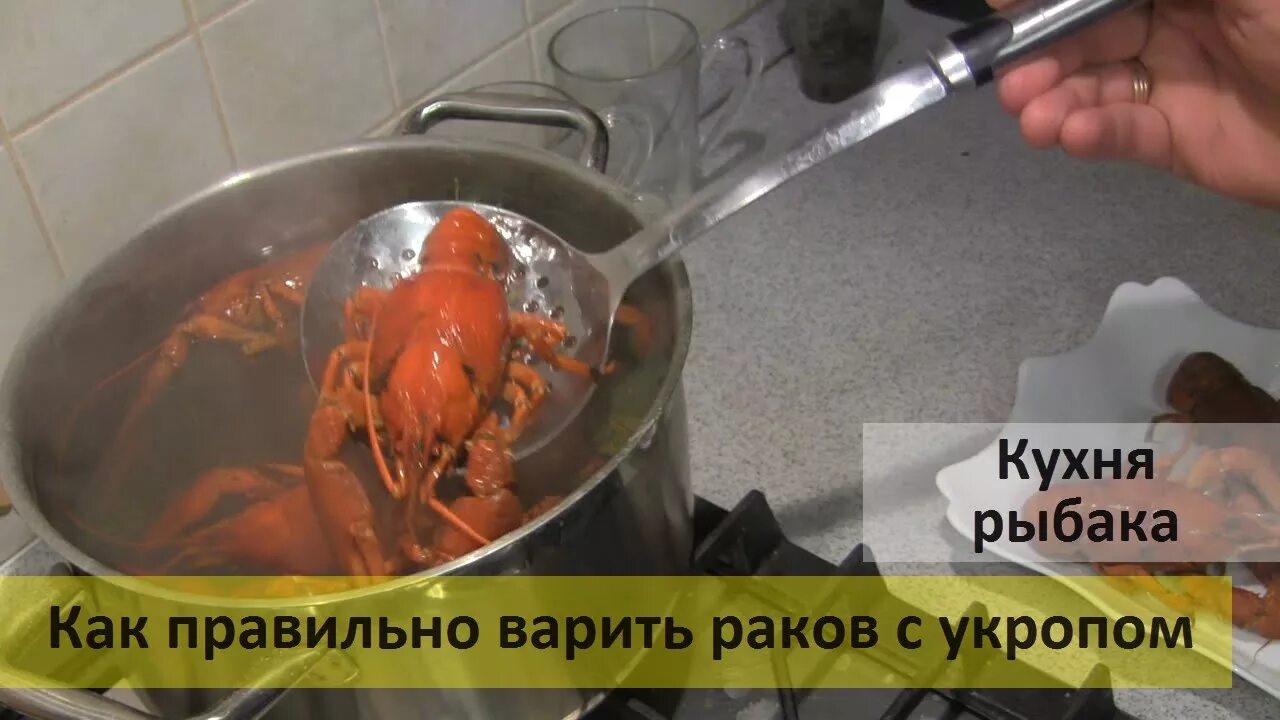 Сколько варить рака живого по времени