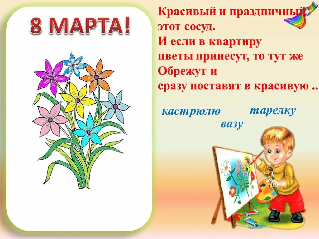 Стих букет для мамы