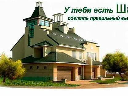 Ан шанс