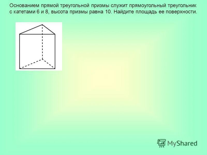 На поверхность правильной треугольной призмы падает