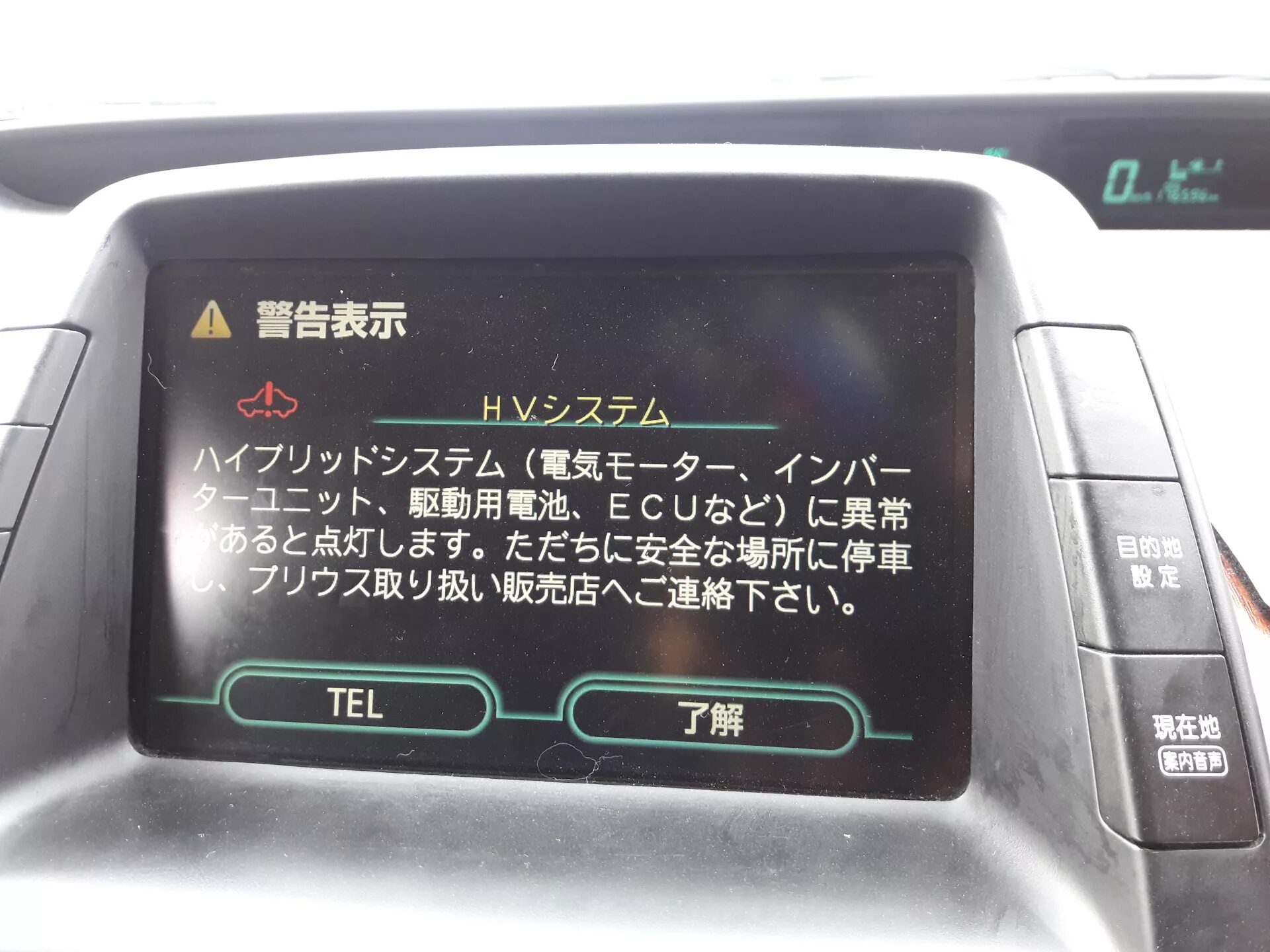 Ошибки на тойота приус 20. Приус ошибки. Ошибки приус 20. Приус ошибки. P0a80 ошибка prius.