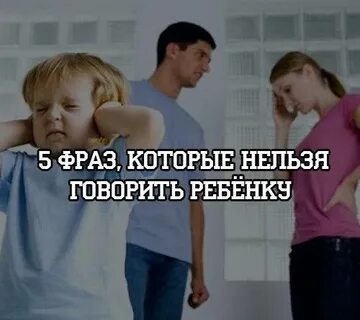 Включи нельзя говорить