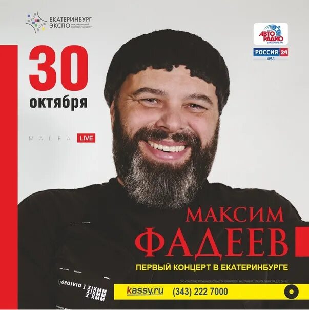 Концерты в екатеринбурге 2024. Концерты 3 октября екатеринбург. Екатеринбург концерт день города 2022. Концерты 3 октября екатеринбург. Концерты 3 октября екатеринбург.