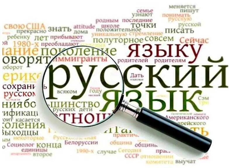 Язык сокровище народа. Русский язык – бесценное сокровище народа. Богатство языка в книгах. Русский язык богатство народа.