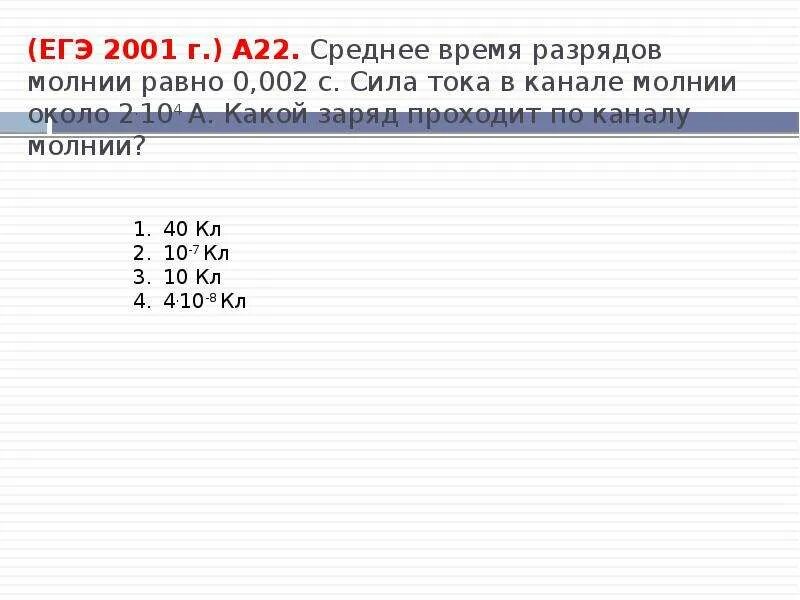 Какой заряд пройдет за 2 минуты. Сила тока измеряется в амперах. Какой заряд проходит. Сила тока в проводнике. Сила тока определение.