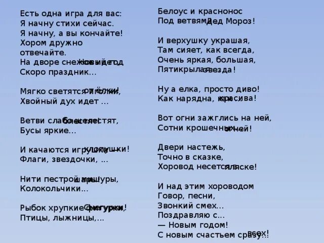 Текст песни большой хоровод. Борис савельев большой хоровод. Большой хоровод слова. Песня большой хоровод текст. Большой хоровод слова.