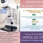 Могилев узи молочных могилев