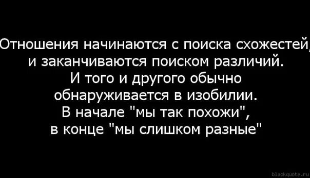 Если мужчина быстро заканчивает половой. Цитаты про конец. Цитаты про конец отношений. Цитаты про окончание отношений. Цитаты про законченные отношения.