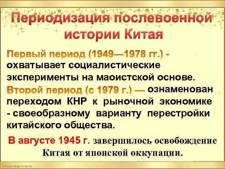 Послевоенное отношение