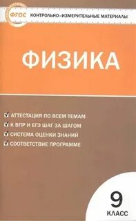 Жижина география 8 класс контрольно измерительные материалы