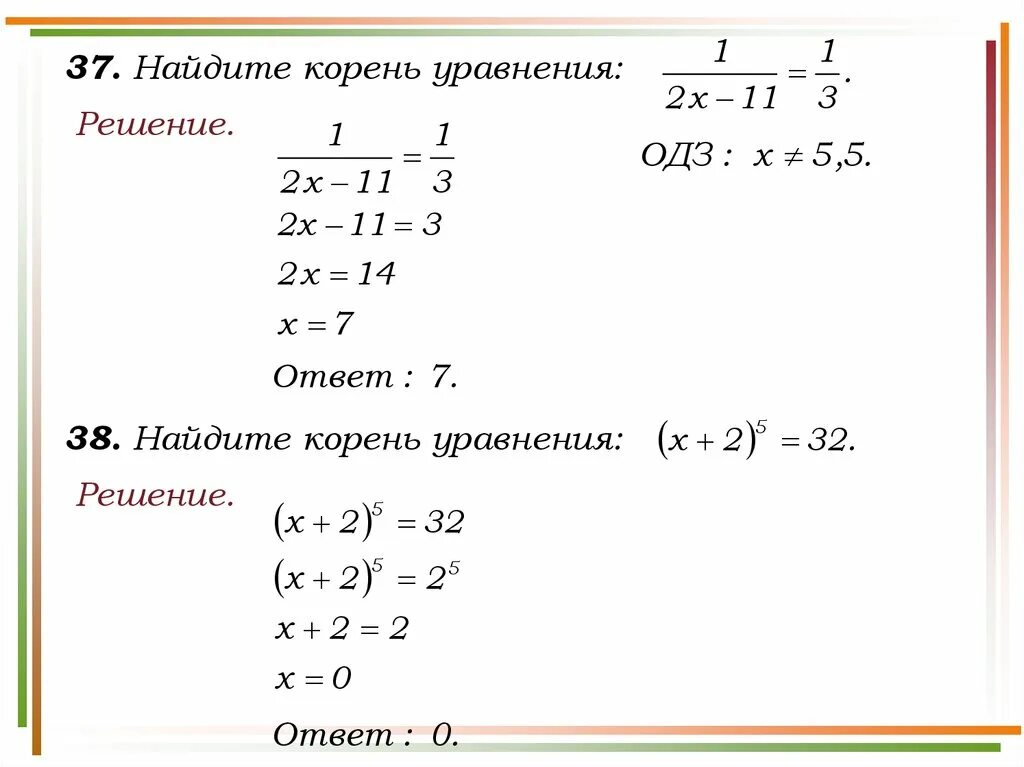 Нахождение корня уравнения. Как найти корень уравнения. Как найти корень уравнения 10 класс. Нахождение корня в уравнение примеры 7 класс. Найдите корень уравнения 3x 2 9x