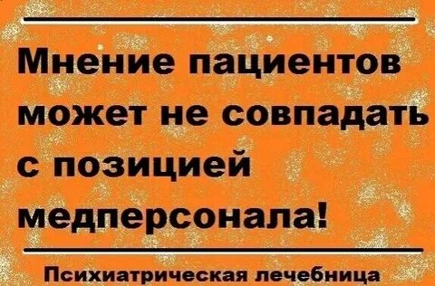 Получить мнение как правильно