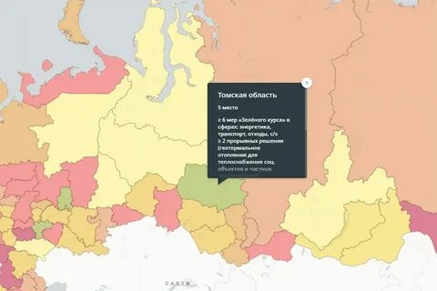 Томск какой субъект