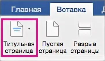 Его вставить и выбираем из. Его вставить и выбираем из