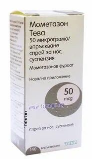 Мометазон сандоз назальный
