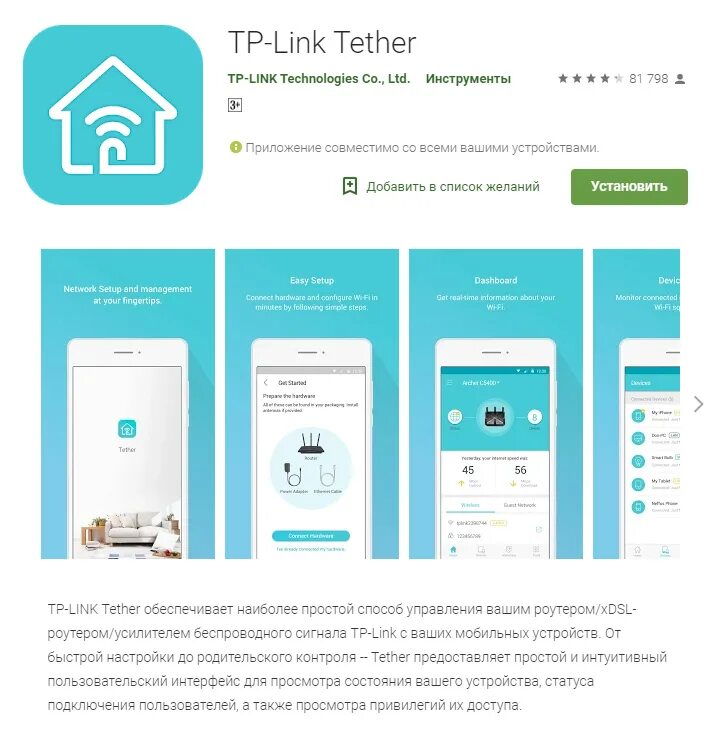 Как настроить роутер через приложение. Tp link ac750 приложение. tether приложение. tp-link tether. tp-link tether app.