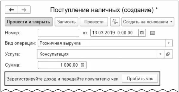 Автоматическое формирование чеков самозанятых. Пример чека для самозанятых.