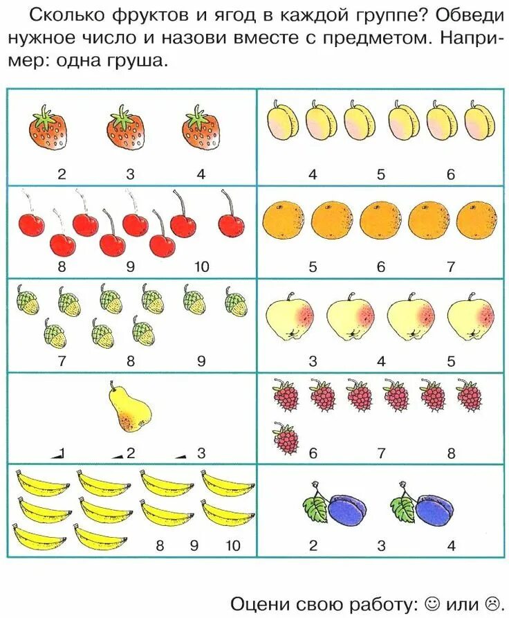 Сколько предметов картинка. Соотнесение количества предметов с цифрой. соотнеси число предметов с цифрой. задания на соотнесение количества и цифры. задание сосчитай предметы и соедини с цифрой.