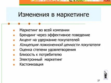 Маркетинг решения