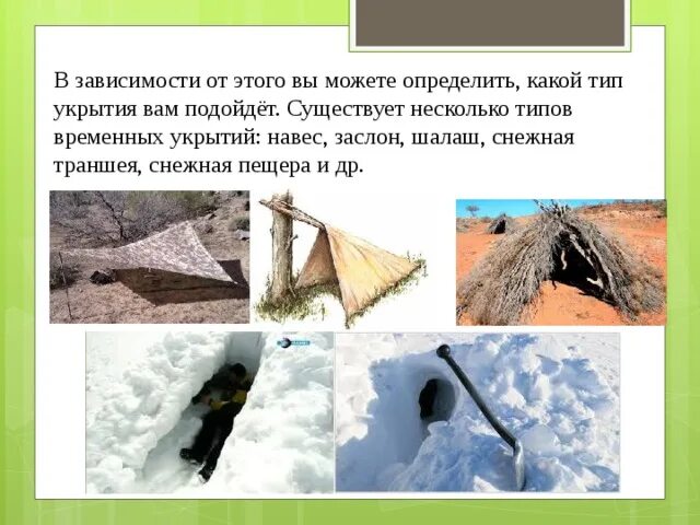 Что учитывает зиму