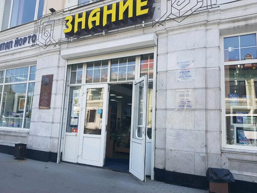 Уфа рихарда зорге 24. Рихарда зорге, 24. W24 уфа. W24 уфа. W24 уфа.