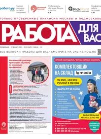 Читать журнал работа. Журнал работ. Работа и зарплата журнал. Читаем вместе журнал 2023. Журнал курьера.