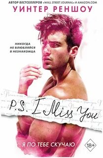 Книга p s