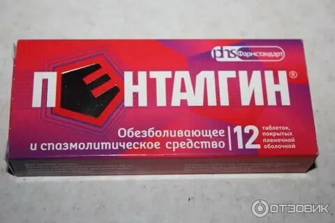Пенталгин видаль