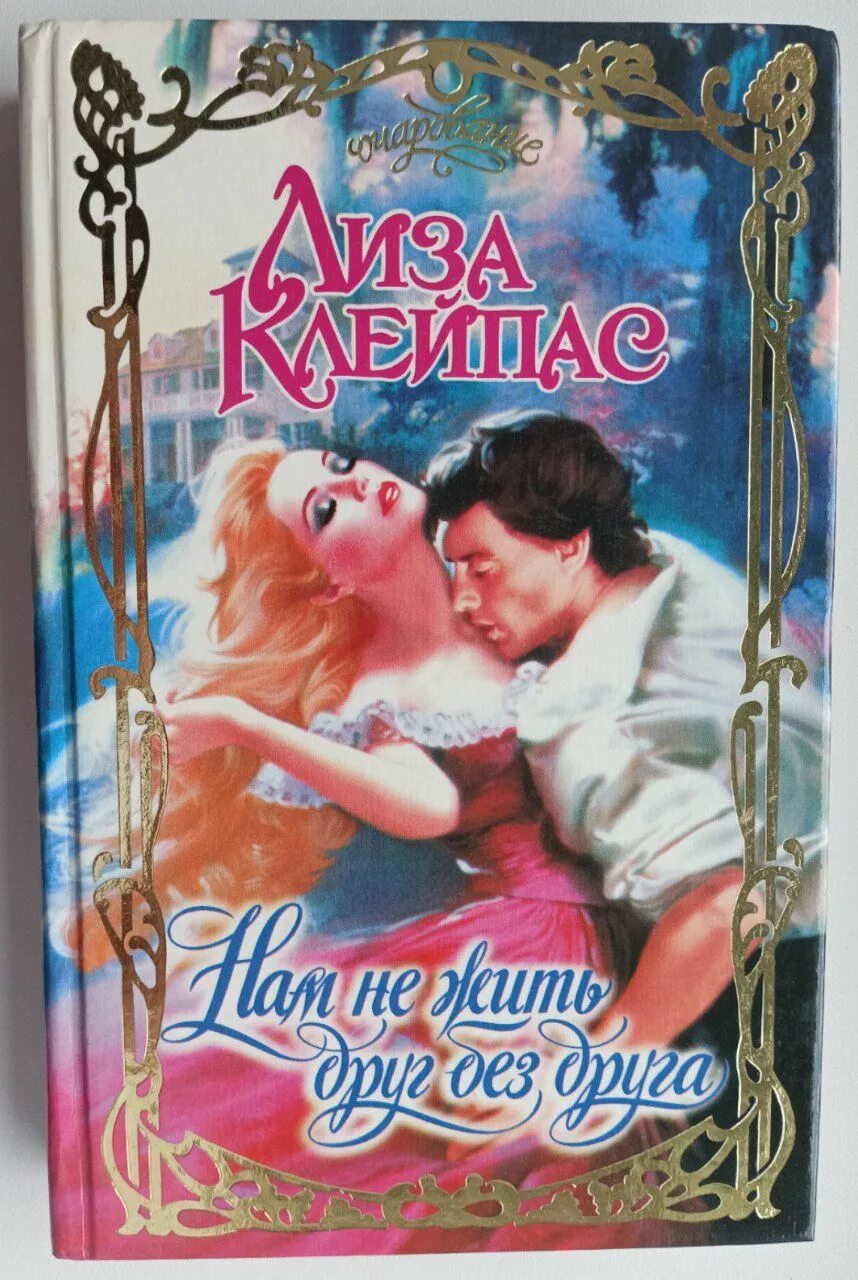 Нам не жить друг без друга авторы. Нам не жить друг без друга авторы. Нам не жить друг без друга авторы. Нам не жить друг без друга магомаев. Нам не жить друг без друга авторы.