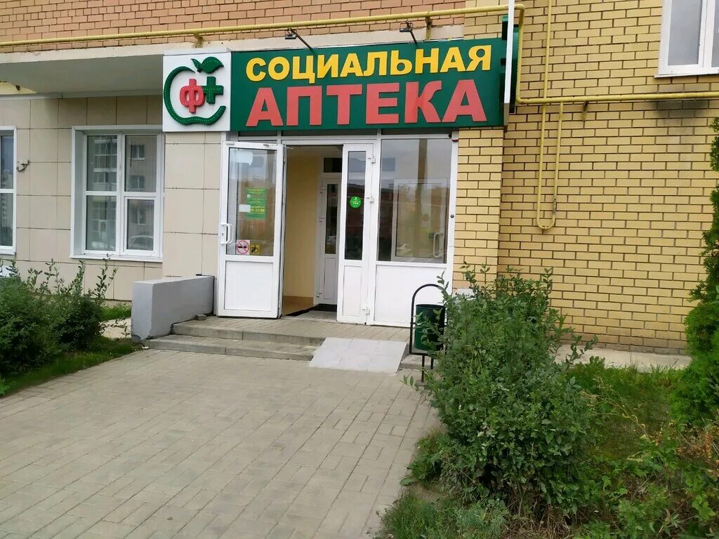аптеки г липецк. аптека вита липецк. аптека вита лиски. социальная аптека липецк 15 микрорайон. аптеки г липецк.