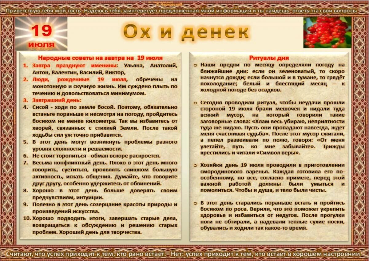 Народные праздники и приметы. Приметы и традиции по дням. Народный календарь на каждый день. Календарь народных примет.