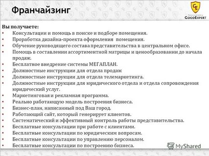 Бизнес план юридической фирмы