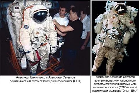 Транспорт космонавта