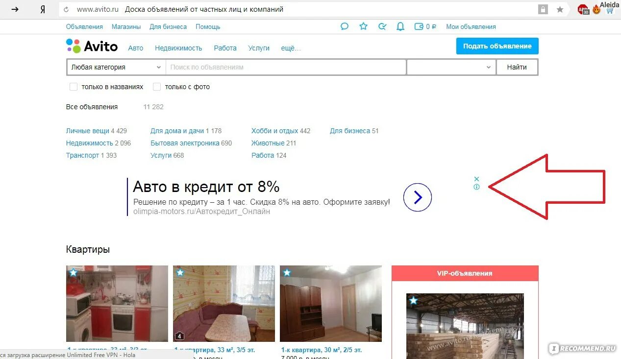 Авито. Avito объявления. Объявления авито ру. Авито объявления недвижимость.