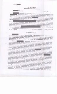 Судебная практика ст 228.1