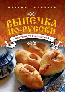 Монастырская кухня выпечка