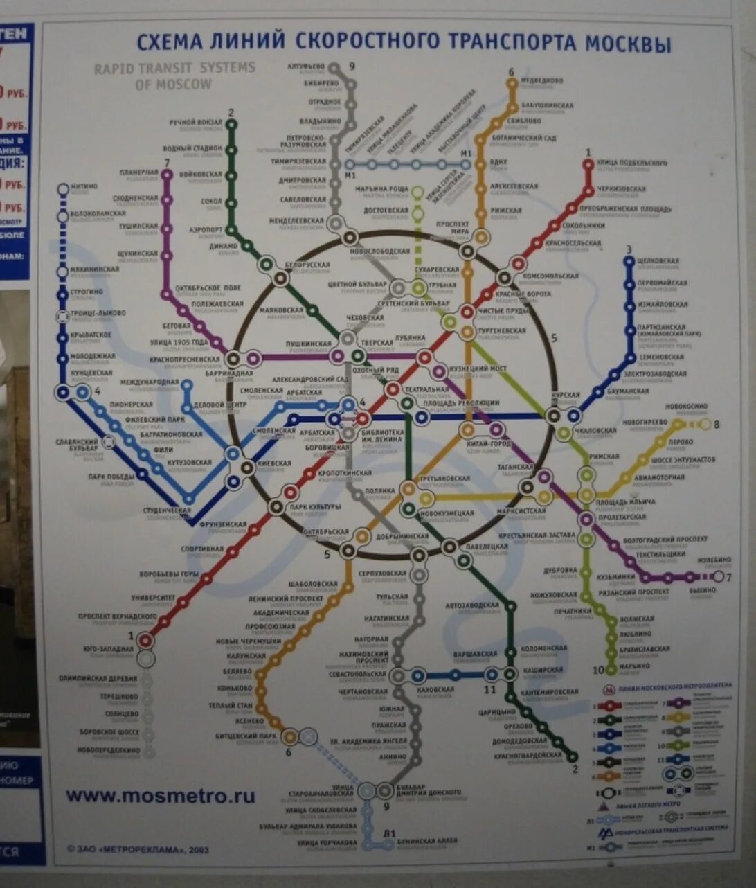 Карта 2007 года. Схема метро Москвы 2008. Карта метро Москвы 2010 года. Схема Московского метрополитена 2010. Схема метро 2008 года Москва.