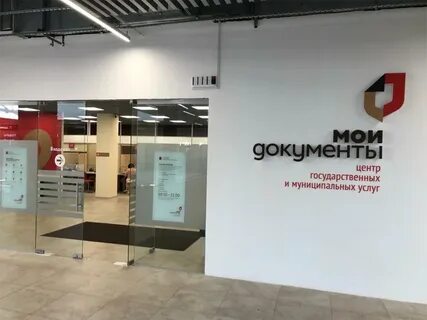 Мфц ильюшина 14 телефон