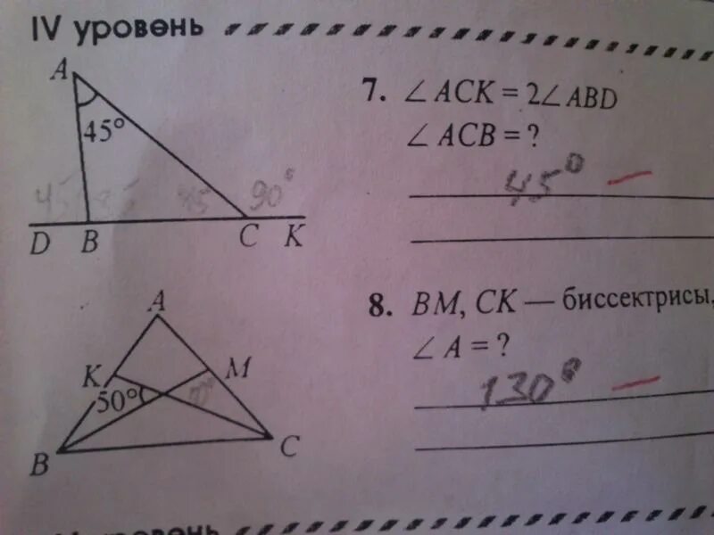 Найти угол ACK. 7.Угол АСК=2 углам АВD.чему равен угол АВС?. 344 Геометрия найти угол ACK. Задача 18 рисунок 5.64 найти угол АСК. Найти угол аск