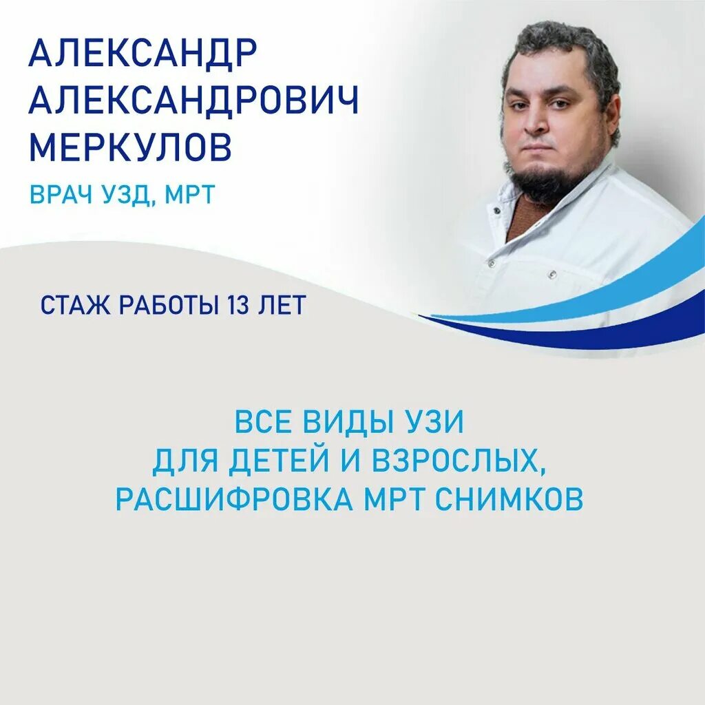 Медицинский центр тимашевск. Томоград Тимашевск. Томоград Тимашевск невролог. Веременко Томоград Каневская.