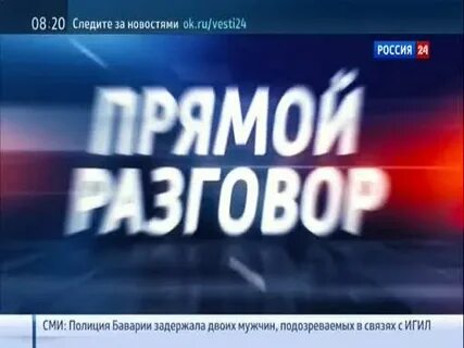 Твц хорошая прямая трансляция