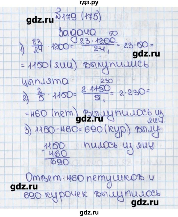 Математика 6 класс номер. Математика 6 класс номер 175. Математика 6 класс Виленкин.