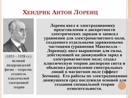 Отрывок из труда лоренца посвящен проблемам