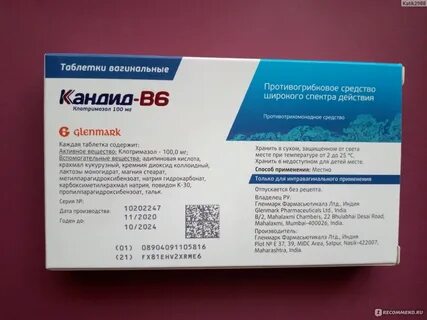 Кандид лекарство